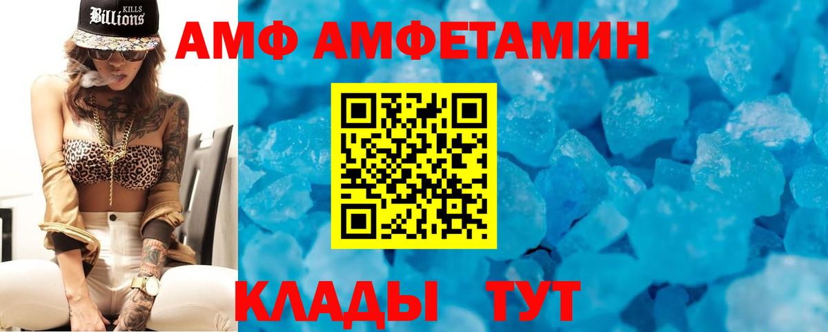 АМФ Premium Лыткарино