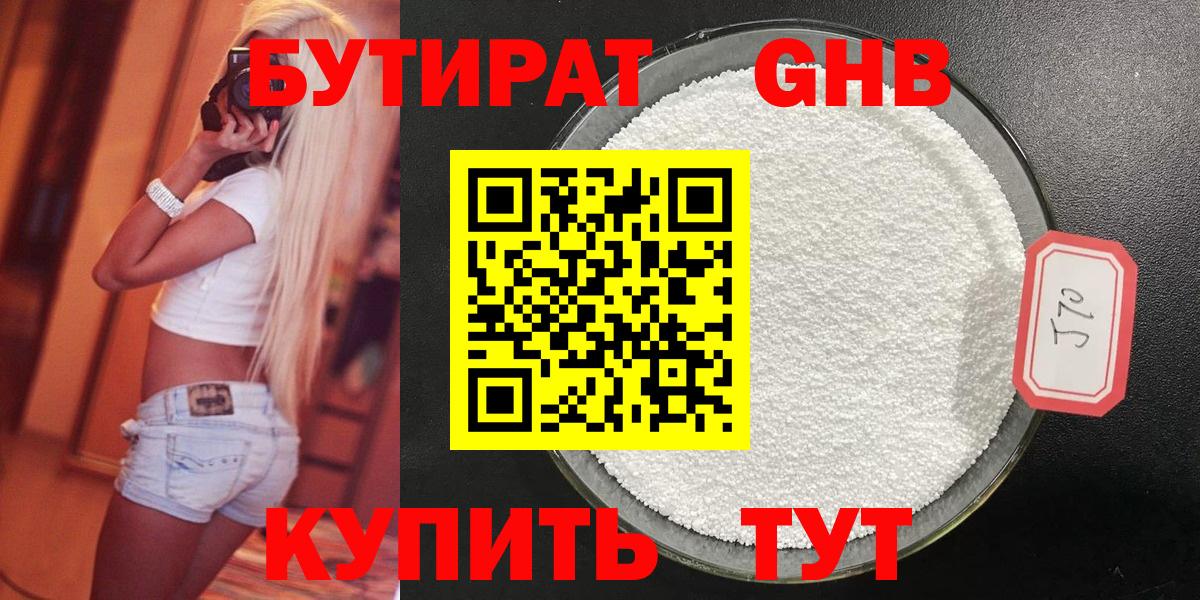 Бутират оксана Лыткарино