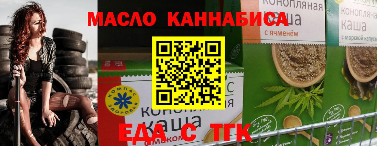 Cannafood марихуана  Вход с VPN  Лыткарино 