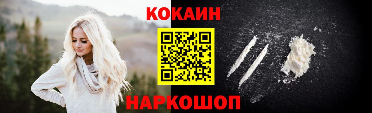 Кокаин Fish Scale Лыткарино