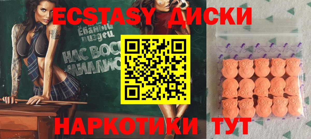 Экстази TESLA Лыткарино