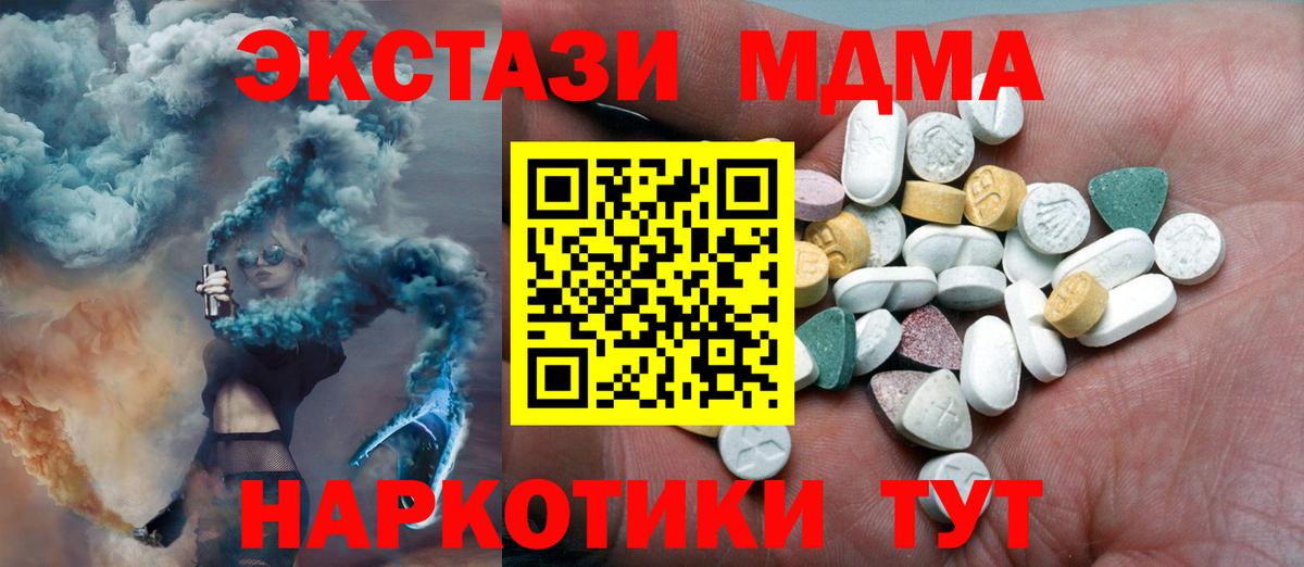 Ecstasy 250 мг  Ecstasy 99%  Вход с VPN  Лыткарино 