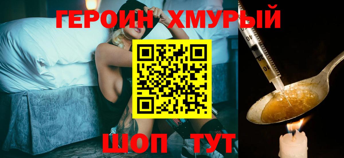 Героин Афган  Вход с VPN  Лыткарино 