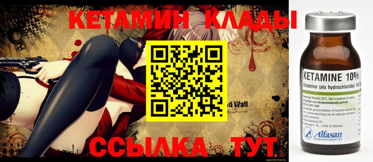 КЕТАМИН ketamine  Вход с VPN  Лыткарино 