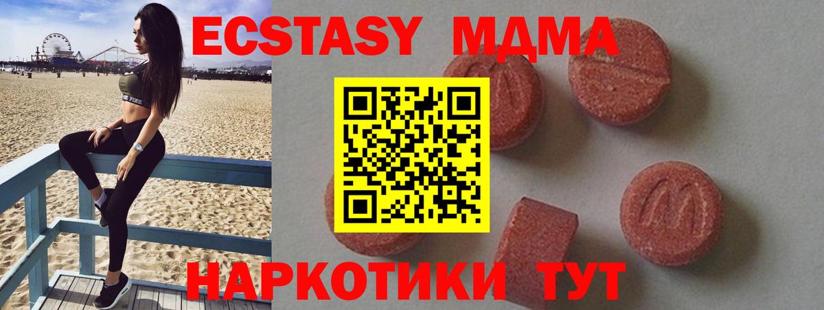 МДМА молли  Вход с VPN  MDMA  MDMA Molly  Лыткарино 