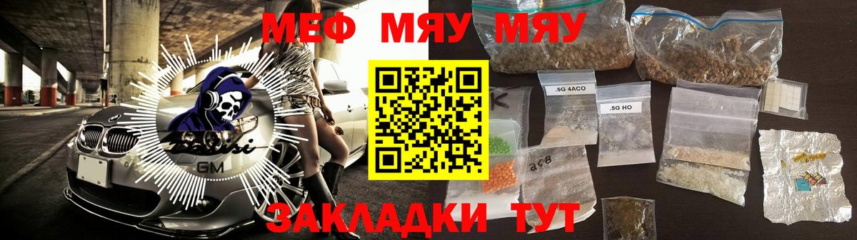 Меф мука Лыткарино
