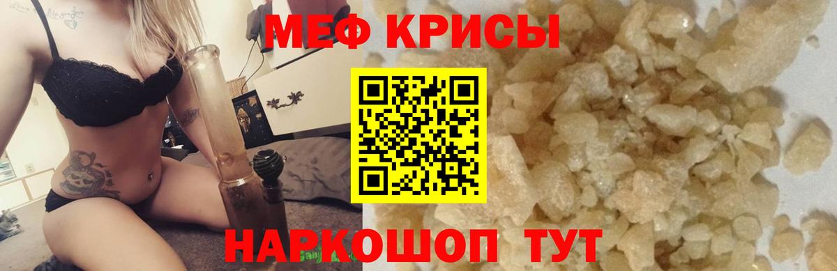 МЯУ-МЯУ мука  МЕФ  МЕФ кристаллы  Мефедрон  Вход с VPN  Лыткарино 