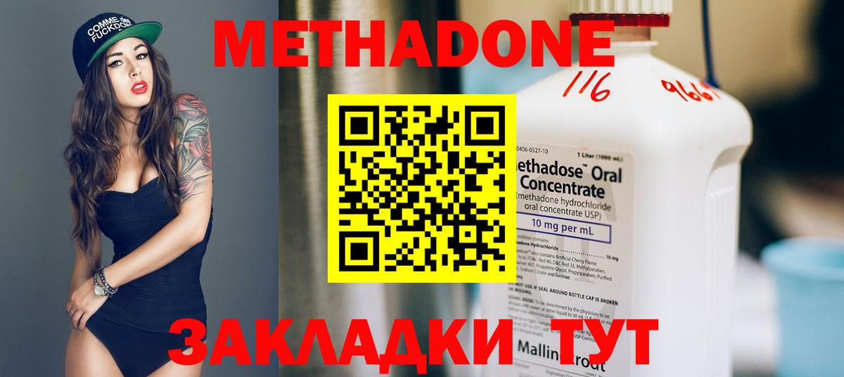 Лыткарино  Метадон мёд  МЕТАДОН мёд  Вход с VPN 