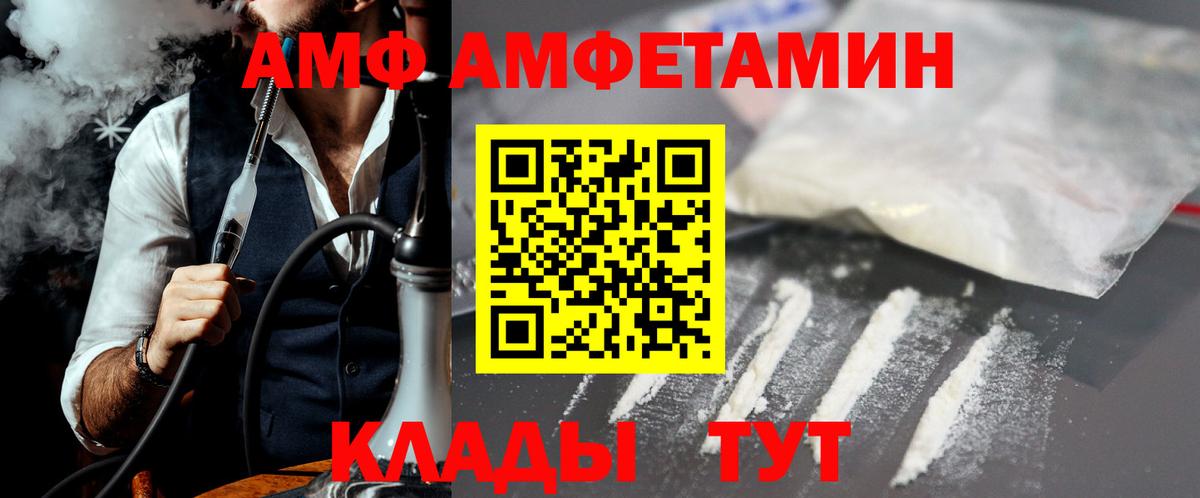 МЕТАМФЕТАМИН Декстрометамфетамин 99.9%  Вход с VPN  Лыткарино 