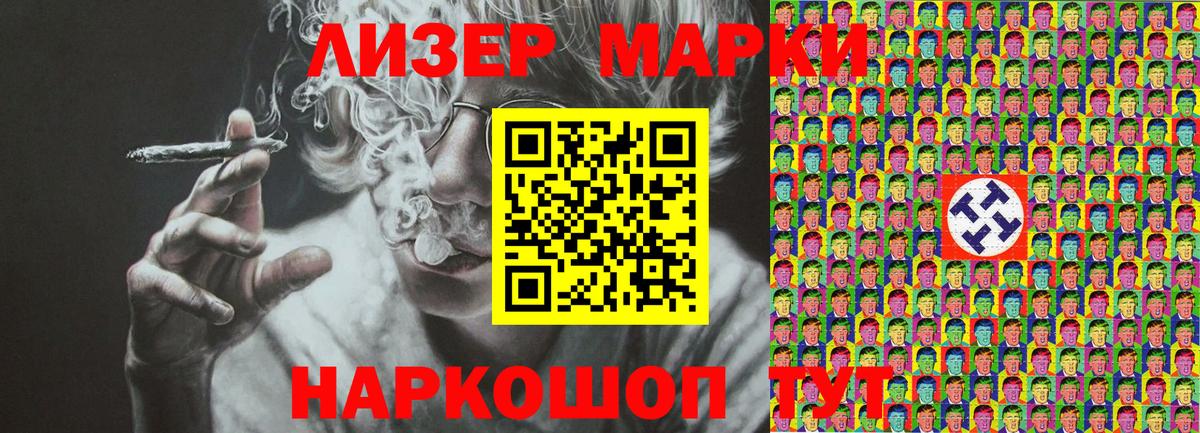 Марки N-bome 1,5мг  Вход с VPN  Наркотические марки  Лыткарино 