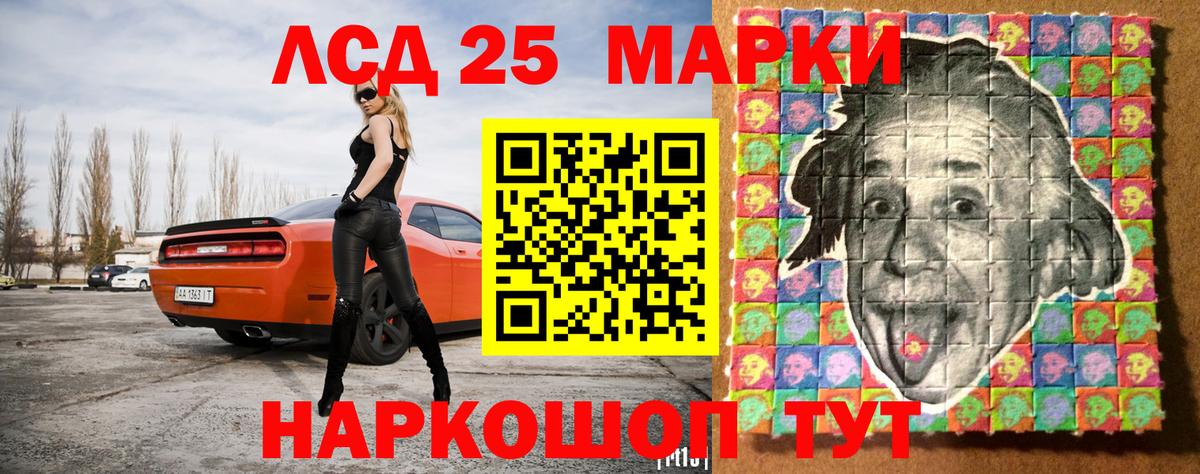 Наркотические марки 1500мкг Лыткарино